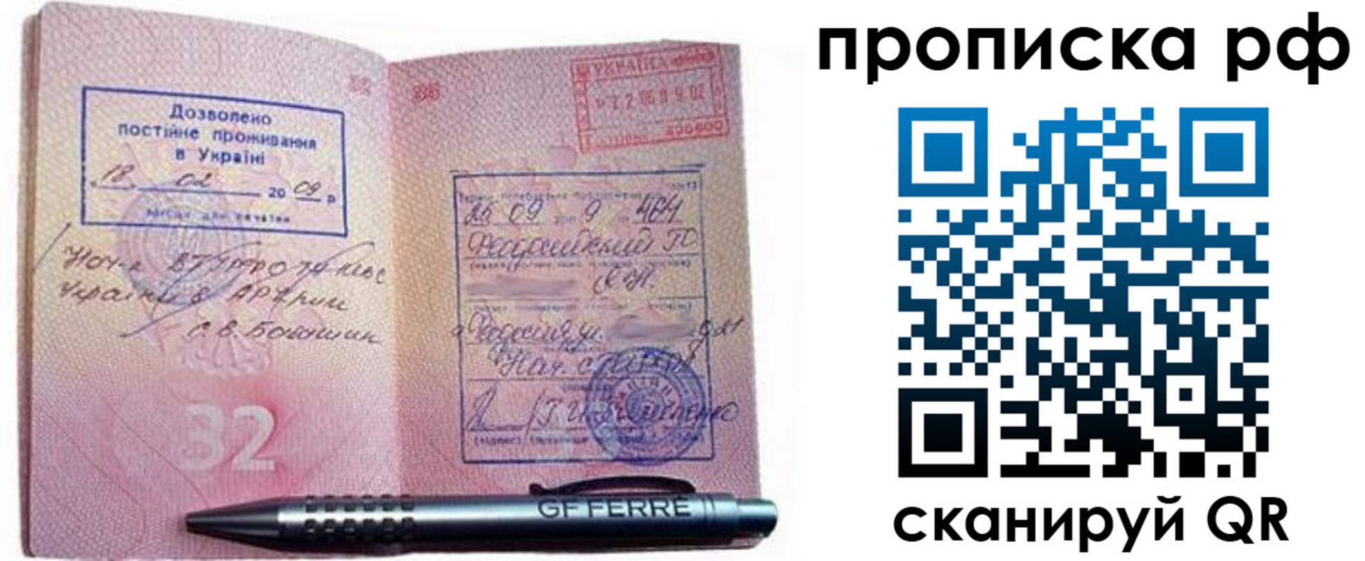 прописка для кредита в Бородино