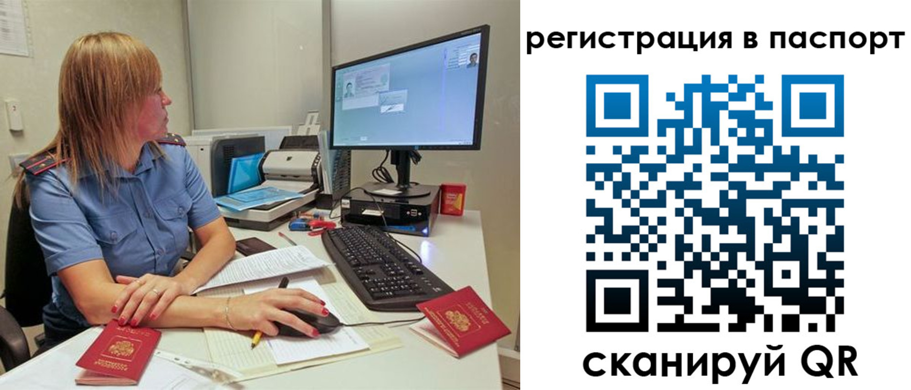 временная регистрация законно в Бородино